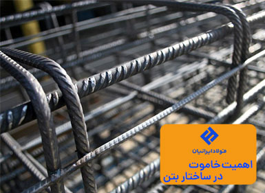 خاموت در ساختار بتن