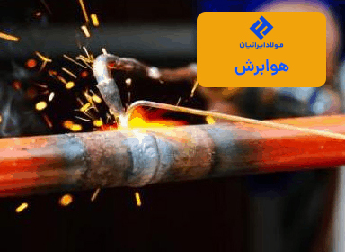 برش میلگرد با هوا برش