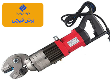 برش میلگرد با قیچی