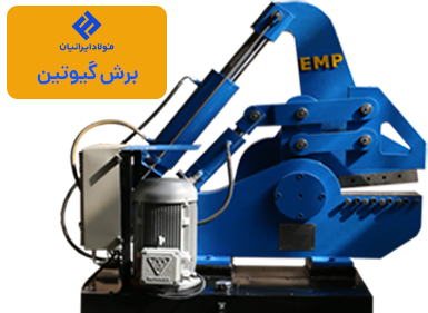 برش میلگرد با گیوتین